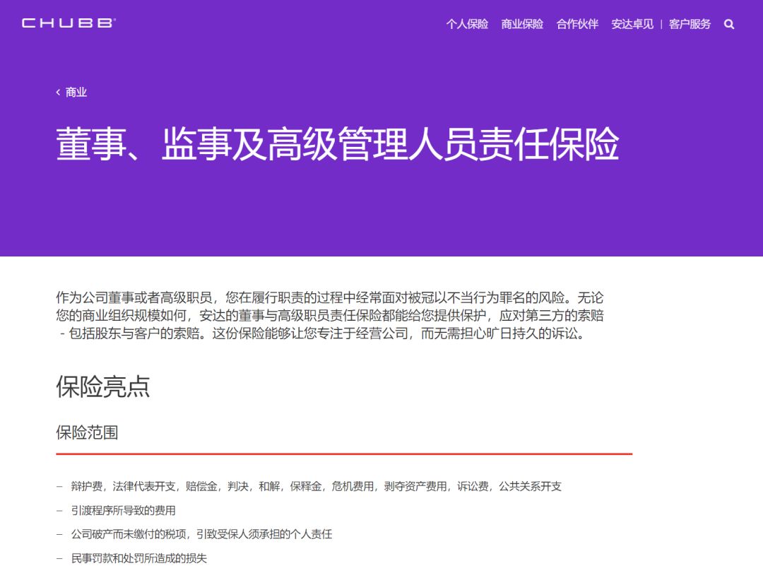 康美独董处罚案例独董要赔钱给谁,康美独董判决原文