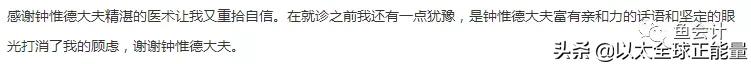 钟南山儿子的爱马仕,让我们看到疫情下的三观好正