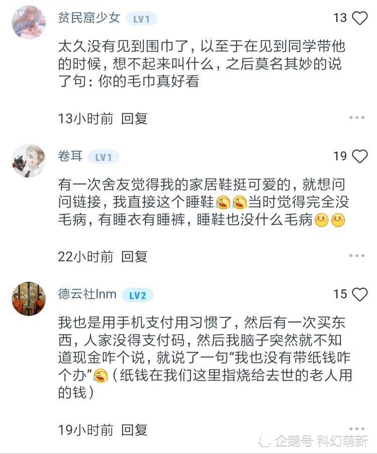 有那么一天，我对同学说：我没钱了，你纸钱借我用一下呗