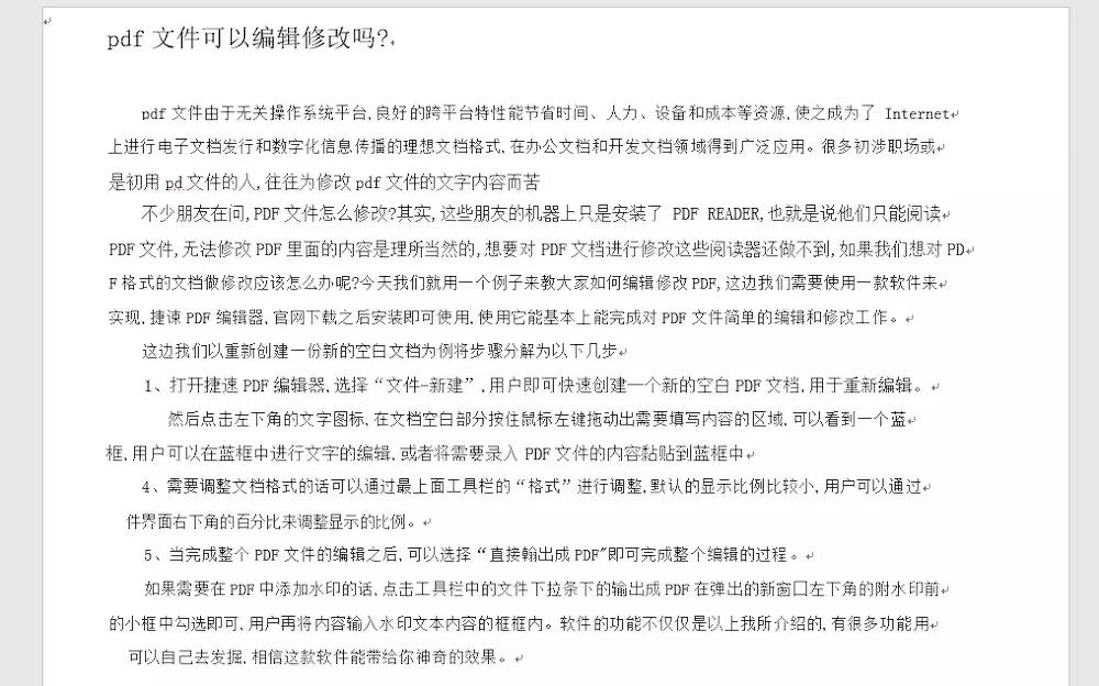 免费的图片转word文档,图片转word最简单方法