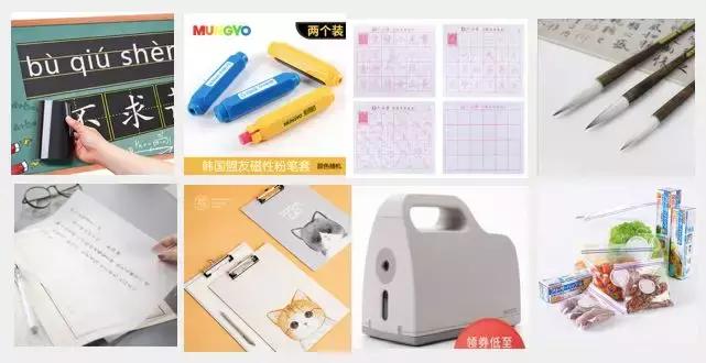 淘宝学习用品高颜值便宜,淘宝上有用的小物件