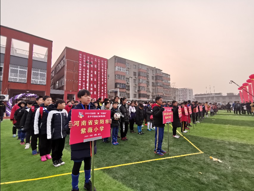 第四届校园足球联赛开赛,第3届华奥杯足球赛