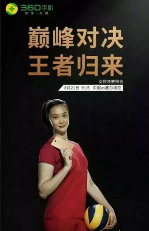 行业聚焦：世界冠军！揭秘女排身后的粉丝经济；巧识*家庄**换手套路