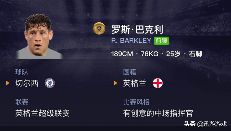 实况足球英格兰高光,实况足球欧洲中场之星精选
