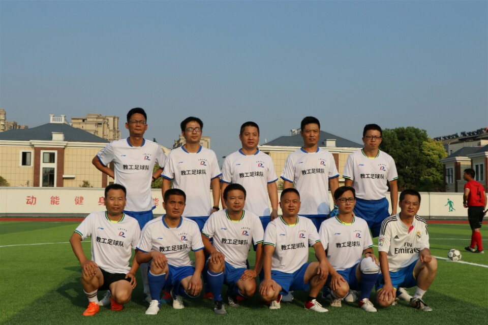 东至大渡口中学一一七秩赓传薪火.球赛献礼中华