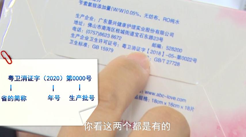 什么样的卫生巾护垫不能用,卫生巾卫生护垫