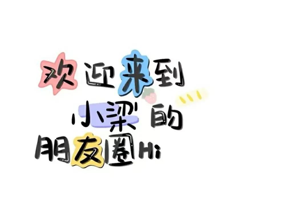 梁姓氏鲜花壁纸,你的姓氏名字壁纸