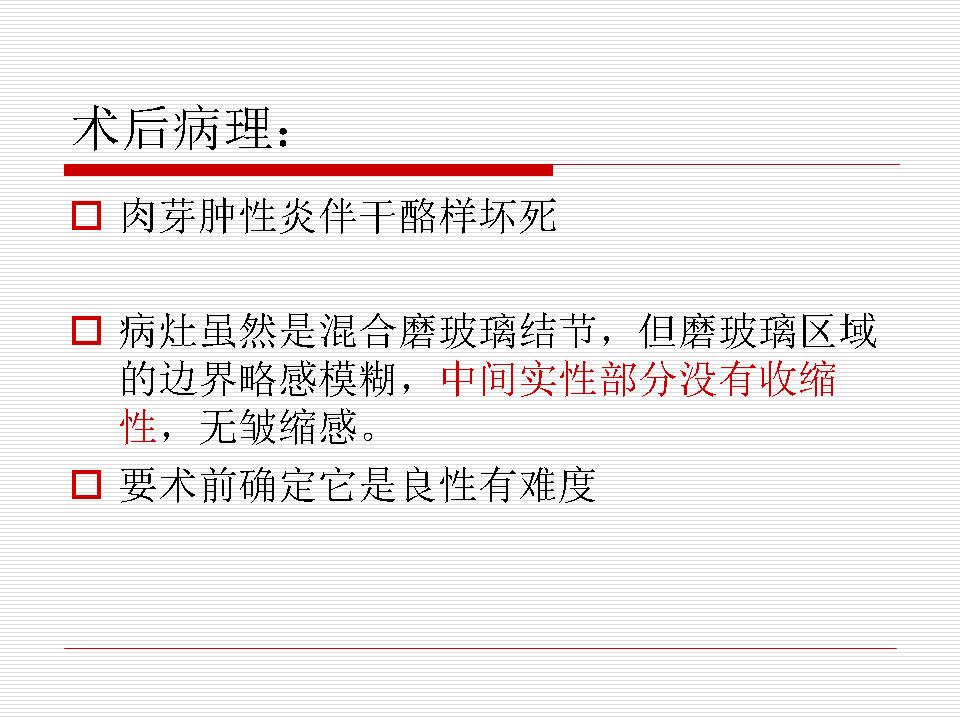 像炎症的肺癌能治好吗,医生说可能是肺癌也可能是炎症