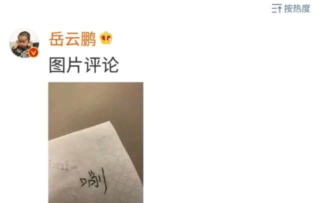 岳云鹏半夜要吃苹果视频,岳云鹏削苹果