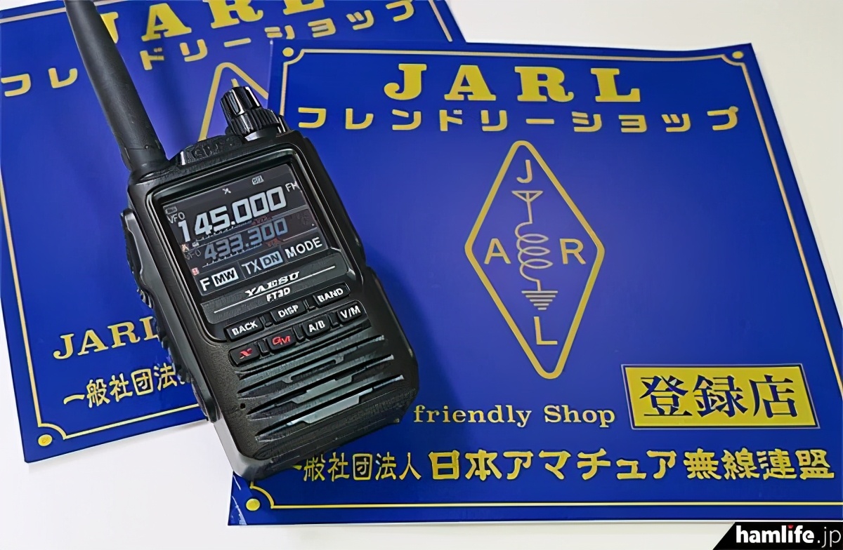 八重洲车载电台500d多少钱,八重洲8800现价