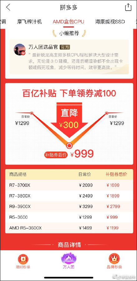 拼多多在美国被投诉劣质产品,amd拼多多官方声明