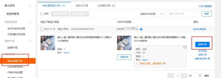 淘宝一件代发怎么操作,淘宝一件代发应该怎么做