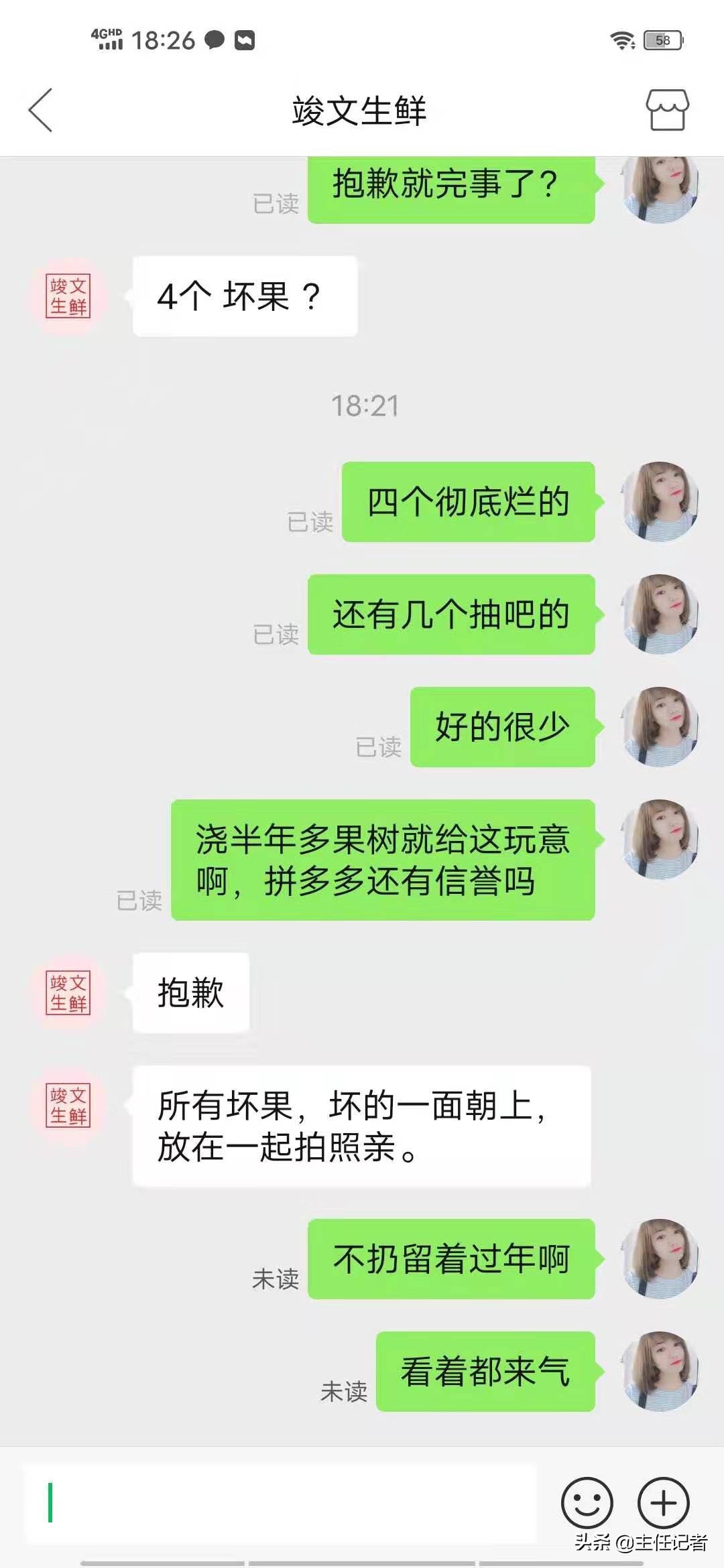 拼多多发错了顾客投诉,拼多多遇到质量问题怎么叫顾客改