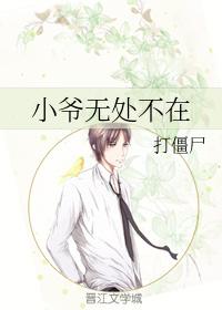 打僵尸作者文集,作者打僵尸的小说