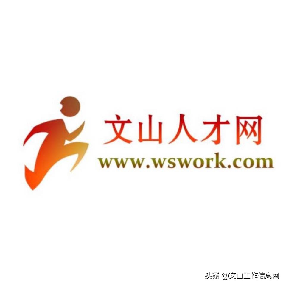 文山家居招聘,文山得胜家居招聘