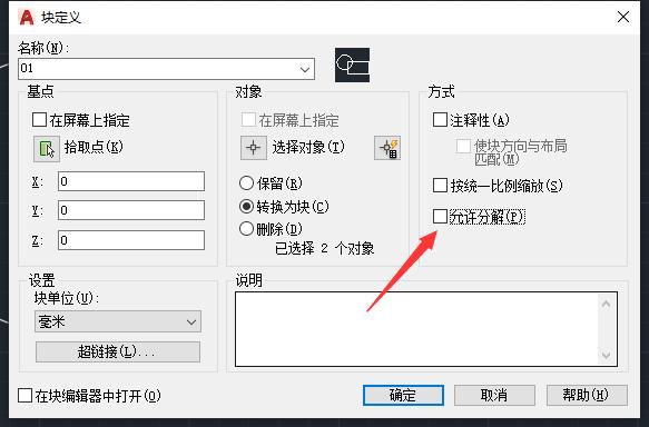 cad块无法分解怎么办,cad块无法打散无法编辑