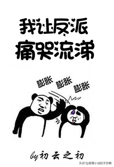 女主神级爽文小说推荐,现代大女主爽文小说推荐