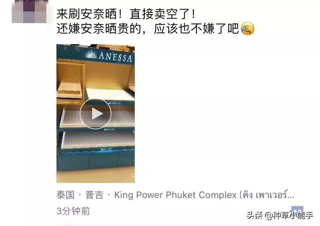 网红卖的安耐晒,安耐晒低价