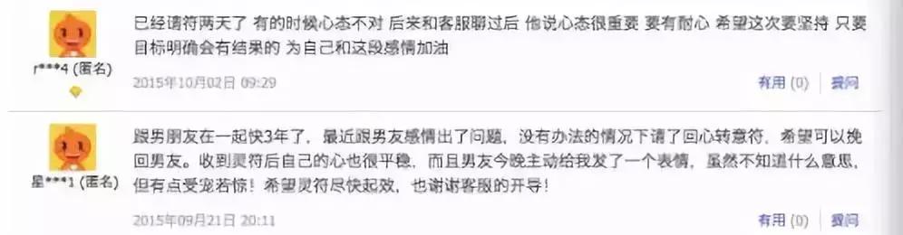 算命5分钟怒赚一千块,望京soho风水神棍局