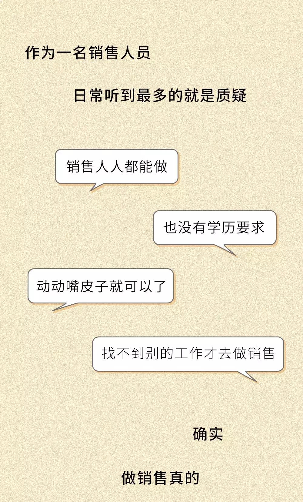 那些毕业做销售的现在怎么样了,那些毕业后创业的人后来都怎样了