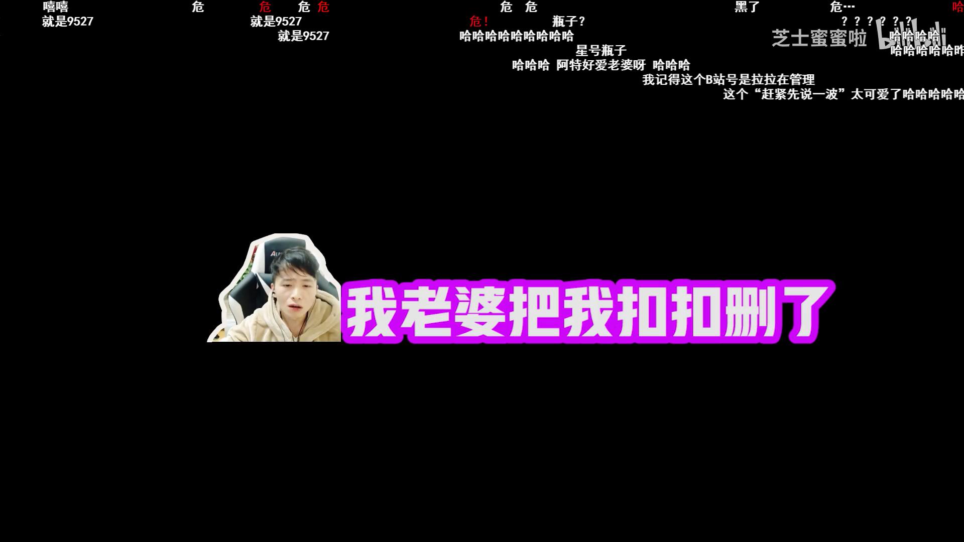 文森特带妹开黑被老婆发现，直接拉黑QQ，女儿爆锤文森特！