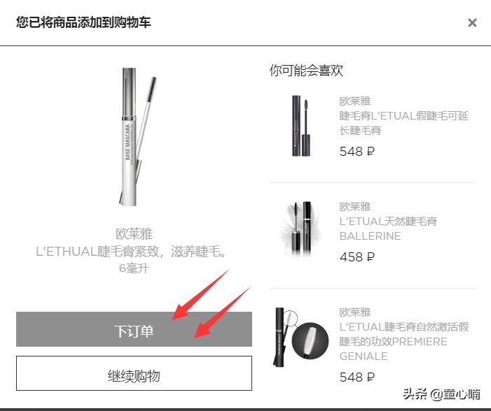 海淘攻略完整版,海淘购物攻略小白教程