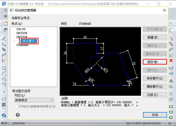 小白cad如何快速标注尺寸,07cad如何快速标注尺寸