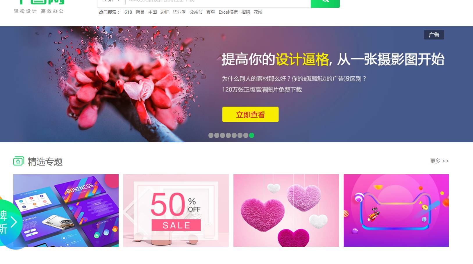 实用的素材网站,有什么好用的素材网站