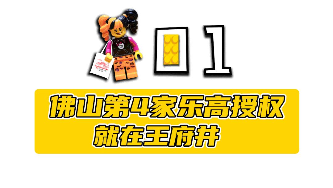 北京王府井乐高旗舰店视频,乐高王府井旗舰店定制小人