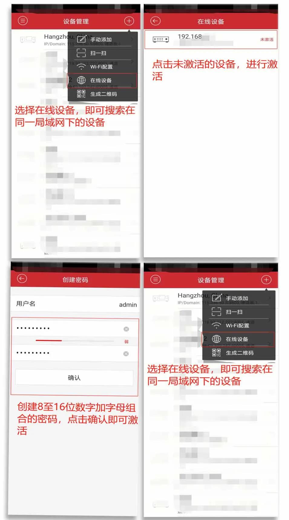 海康威视ipc激活密码,海康威视一键激活不成功