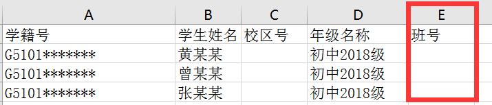 学校分班不合理怎么办,学生分班不适应老师