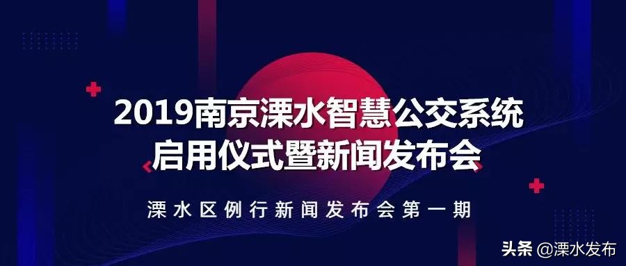 溧水今日发生的大事,溧水近期发生什么事