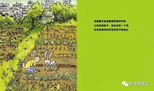 有些时候我特别喜欢爸爸绘本故事,听爸爸的话绘本