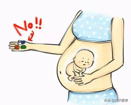 妊娠期必须用药该遵循的抗菌药物应用原则,来了解一下