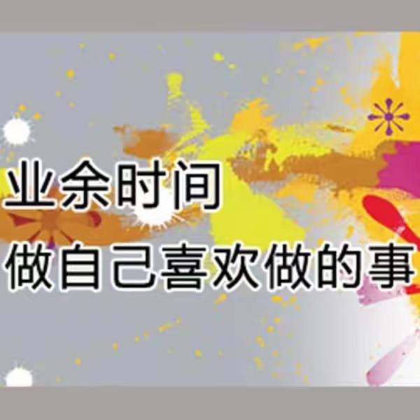 什么是副业投资,什么是副业业余时间干点什么副业