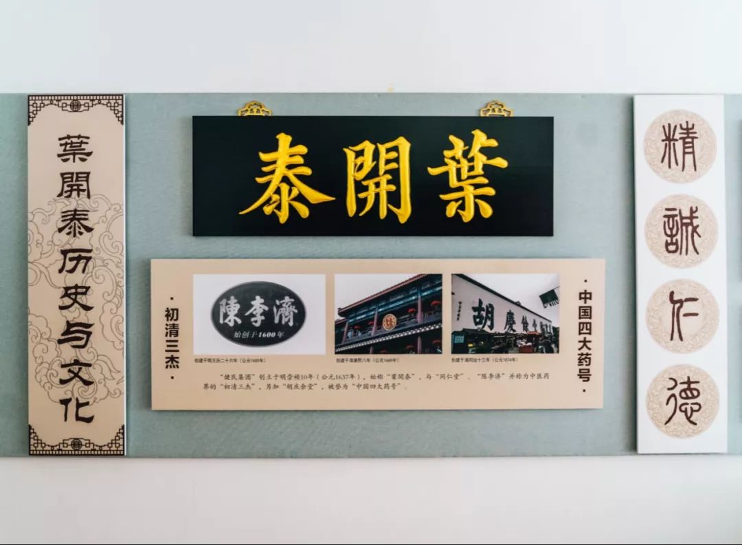 武汉这家中华老药号，凭什么一火就是383年？