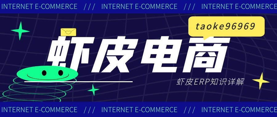 跨境电商虾皮新玩法怎么做,跨境电商虾皮操作方法