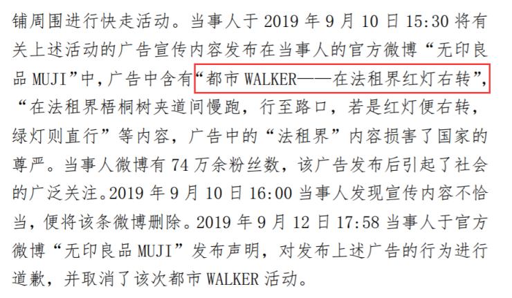 无印良品新登,无印良品品冠现状