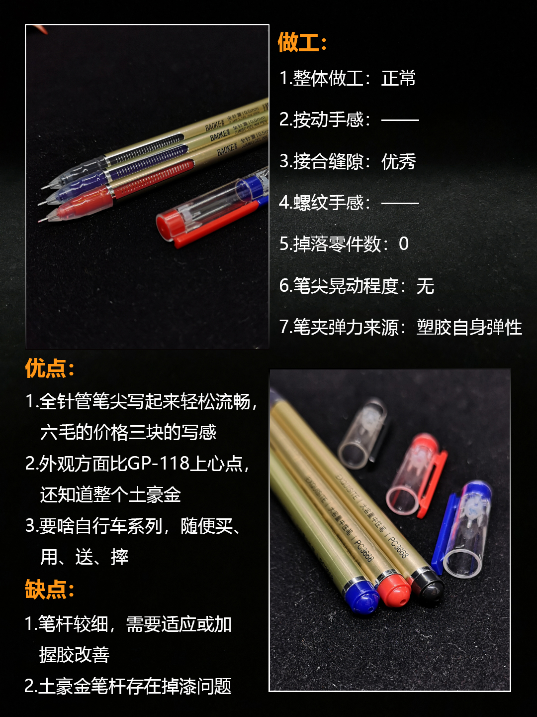 宝克st大容量中性笔,宝克大容量0.7中性笔