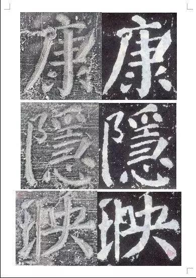 颜真卿颜勤礼碑楷书高清,颜真卿颜勤礼碑回宫格楷书字帖