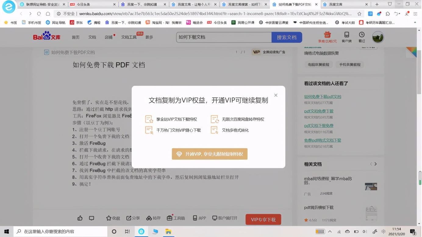 怎么免费转换word文档版本,如何在百度文库免费下文档