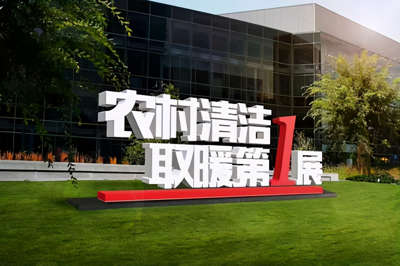 煤改电农村清洁取暖更安全,洁净煤取暖政策宣传问答