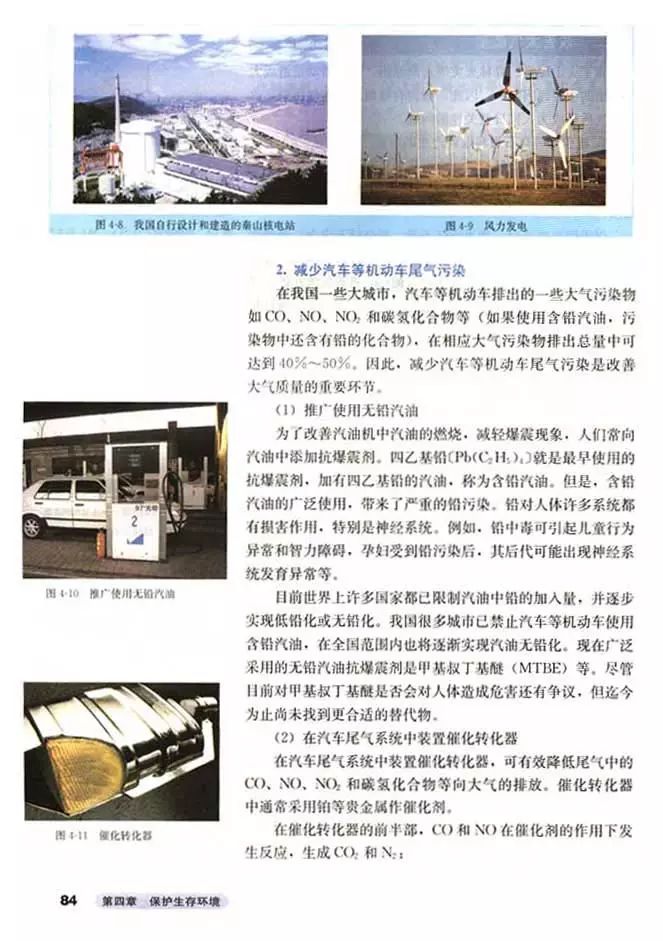 高中化学选修3的预习笔记,高中化学选修3