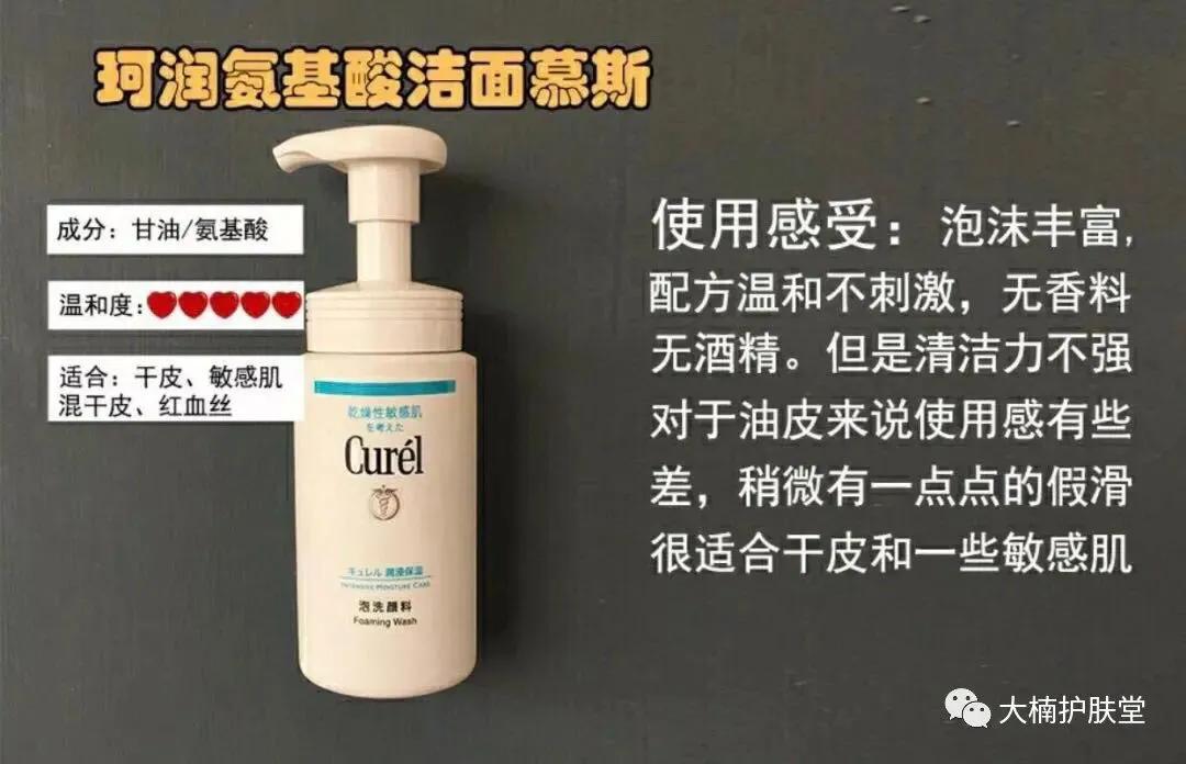 洗面奶痘痘肌推荐学生,男孩痘痘肌推荐洗面奶