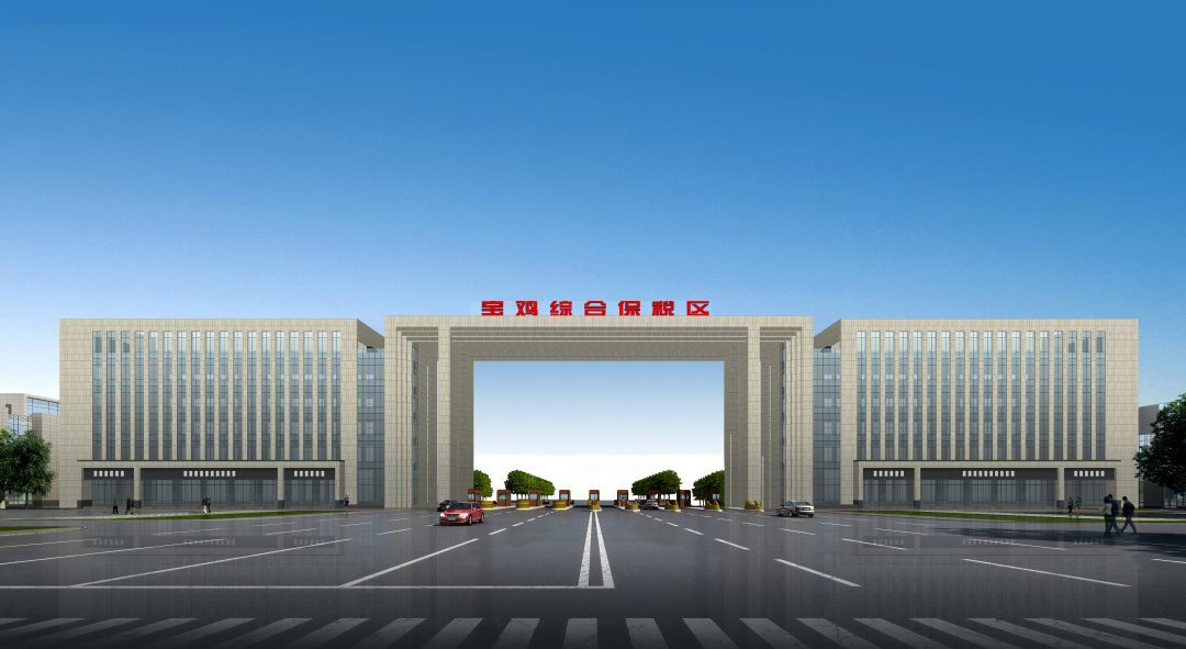 宝鸡保税区海关领导,西安海关副关长齐晓勇