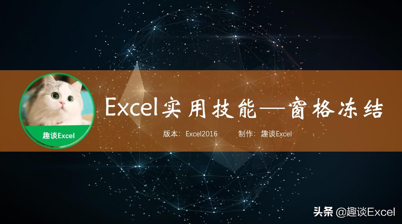 excel冻结窗格灰色怎么办,excel中冻结窗格的快捷键是什么
