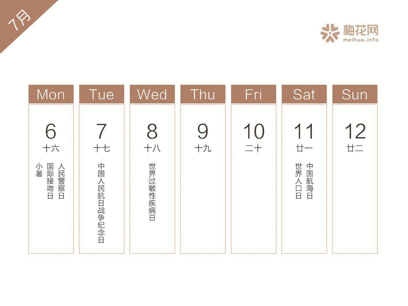 2022全年营销日历来了建议收藏,2019年二月营销日历