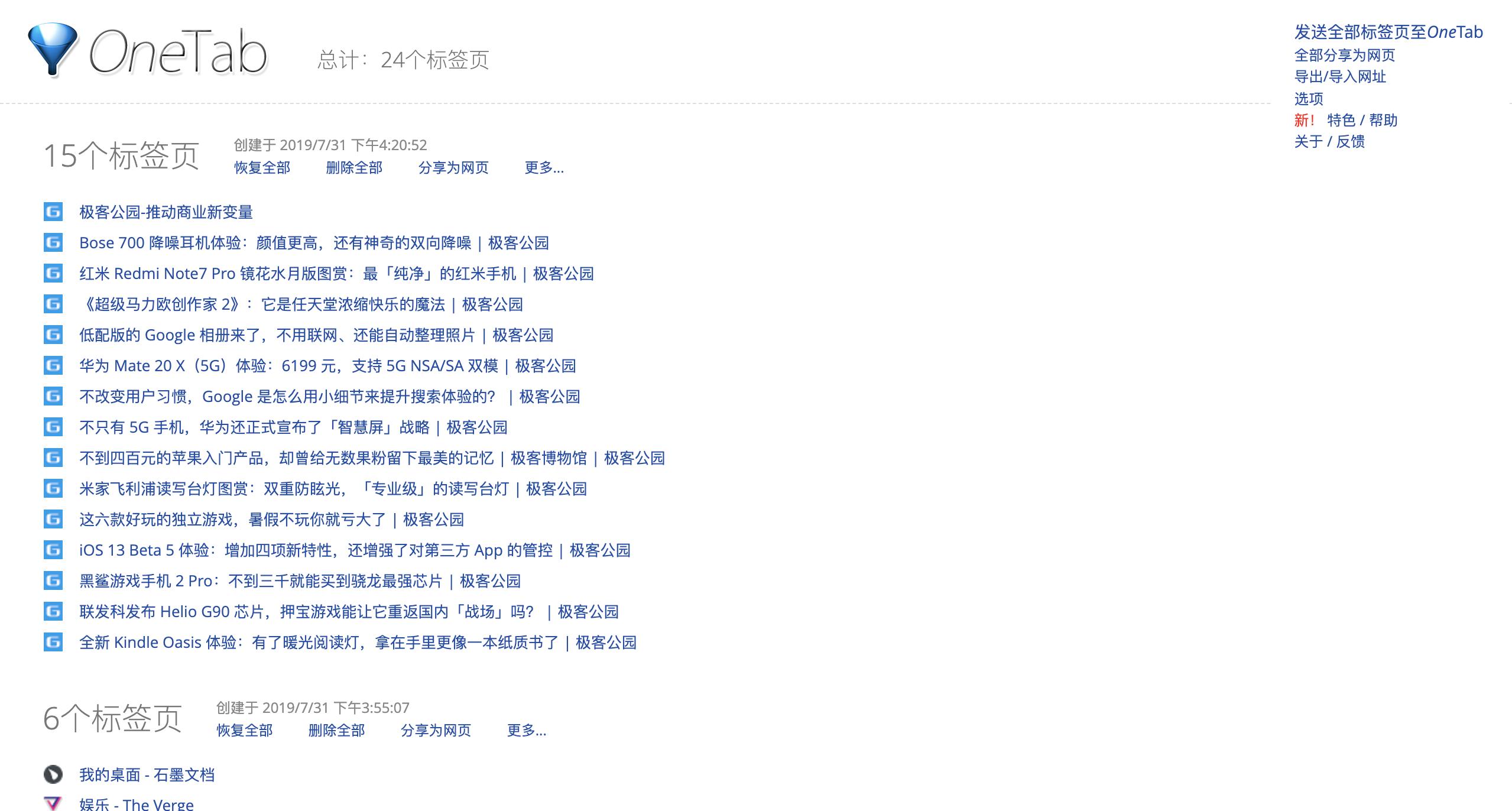 chrome浏览器实用插件推荐,chrome浏览器哪个插件好用
