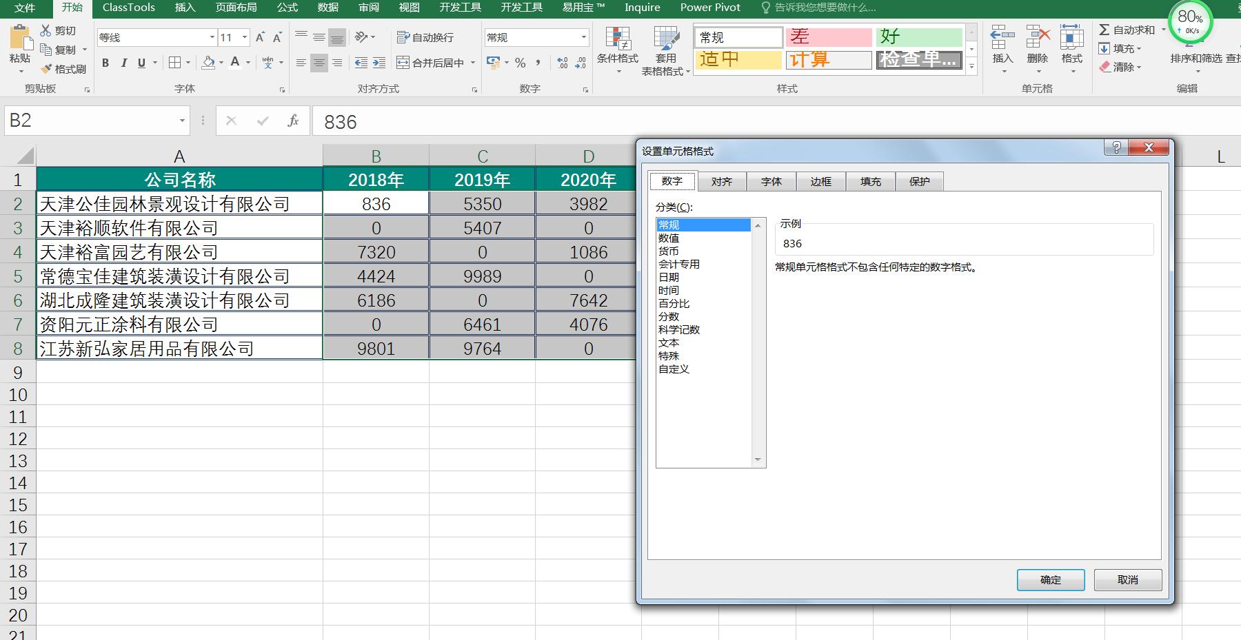 excel中以0开头怎么转换成数值,excel中数值转换数字