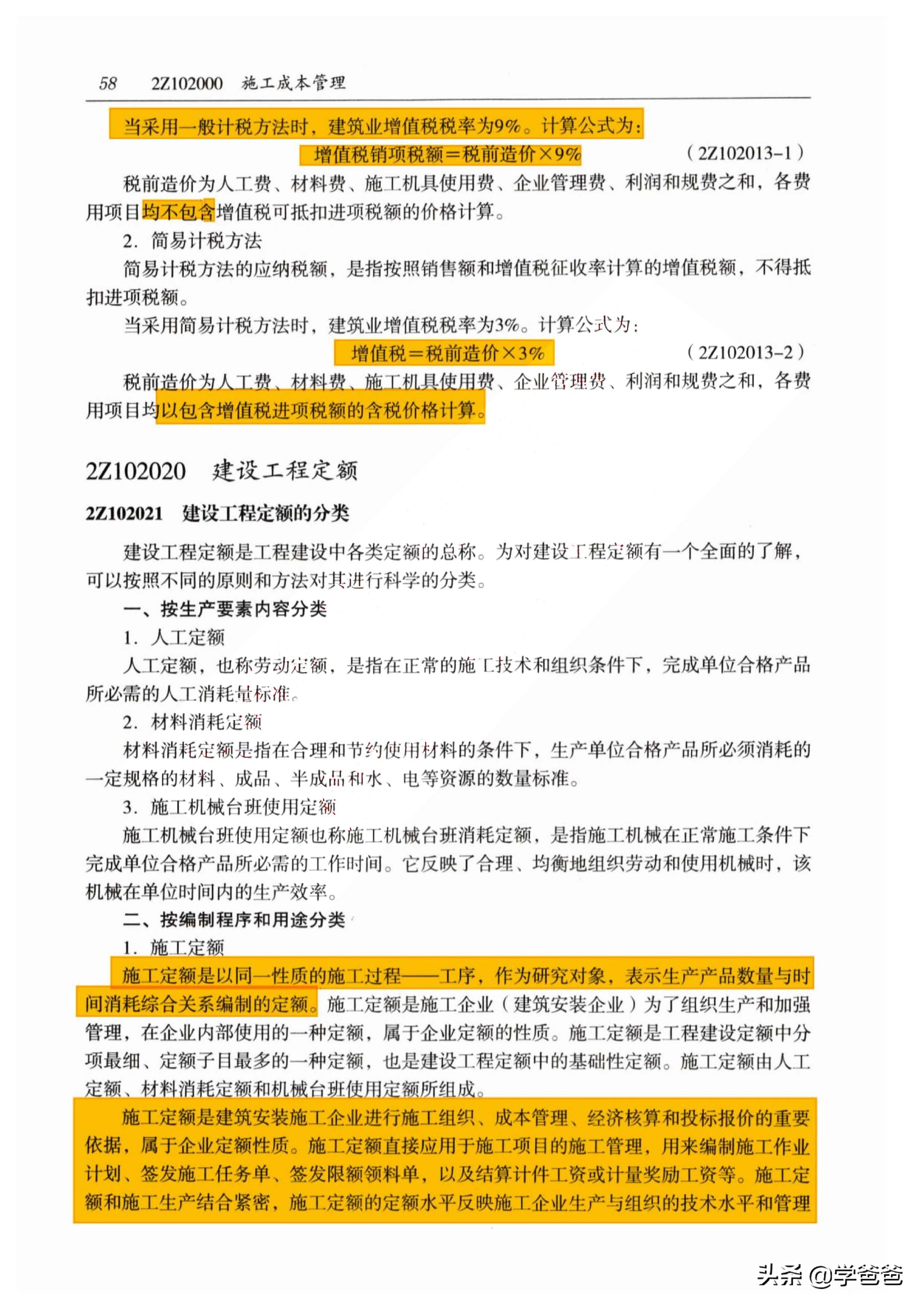 21年的二级建造师管理难吗,金陵万国二建通过率